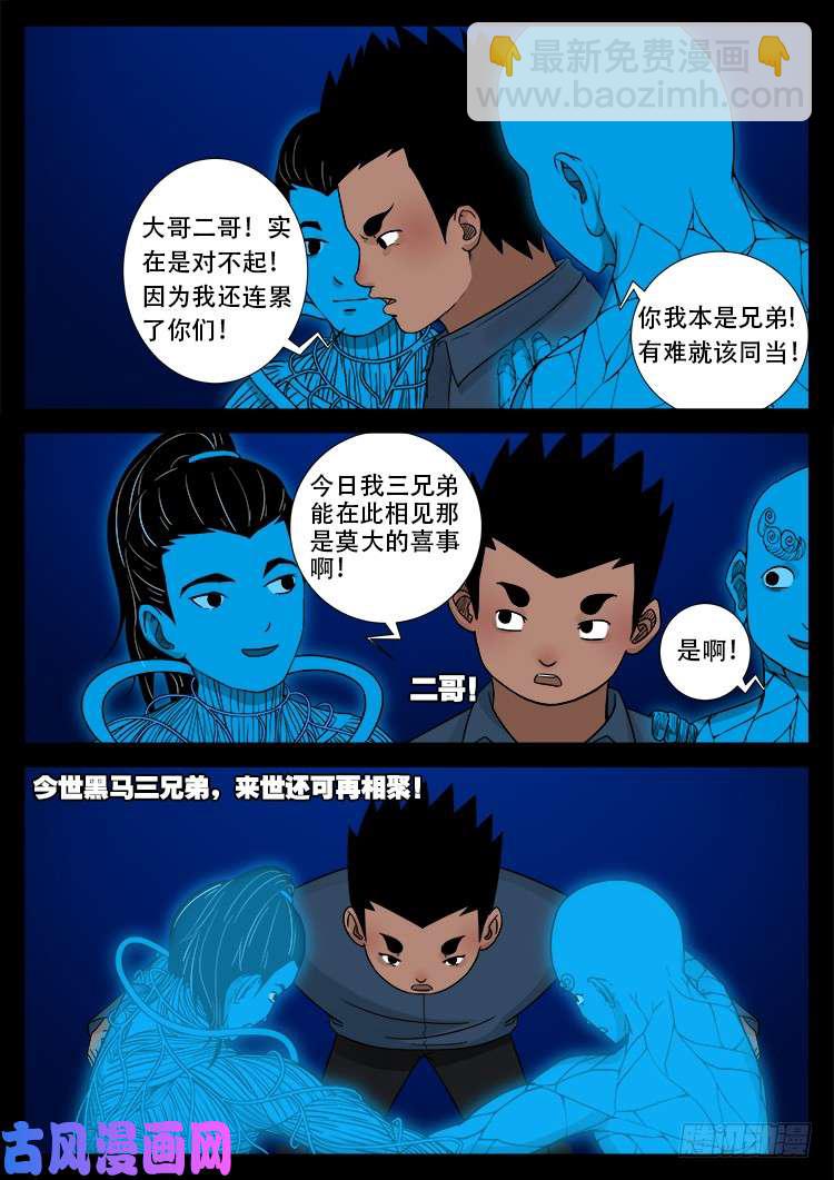 黑马三兄弟 0216