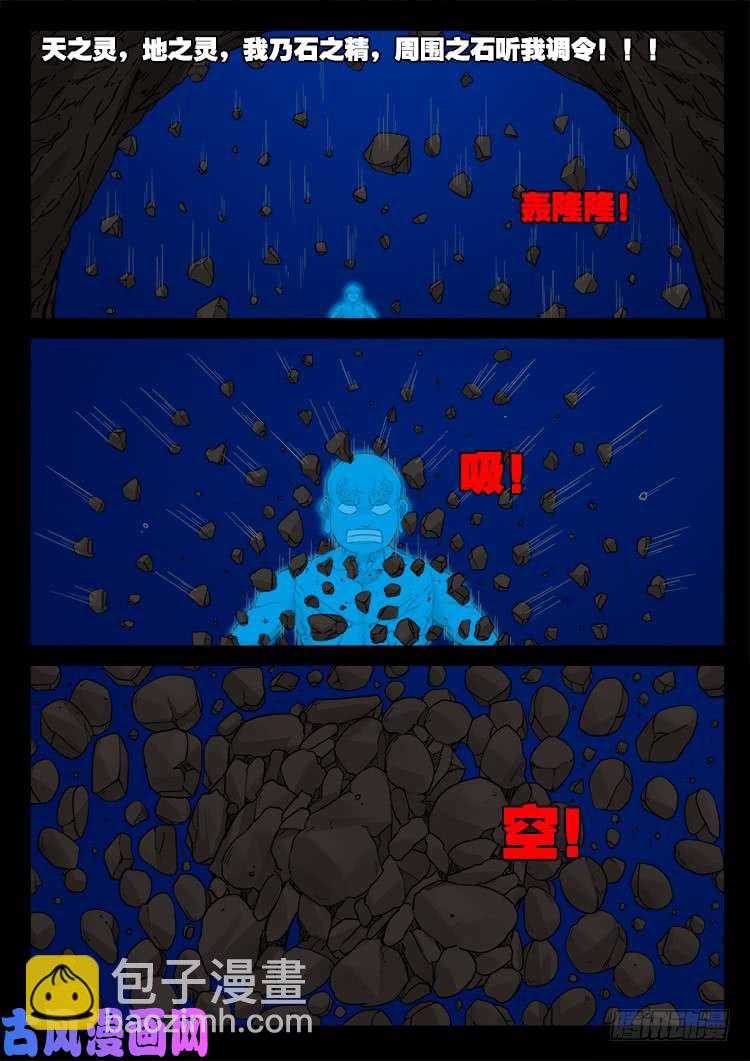 黑马三兄弟 024