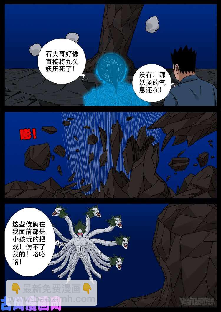 黑马三兄弟 027