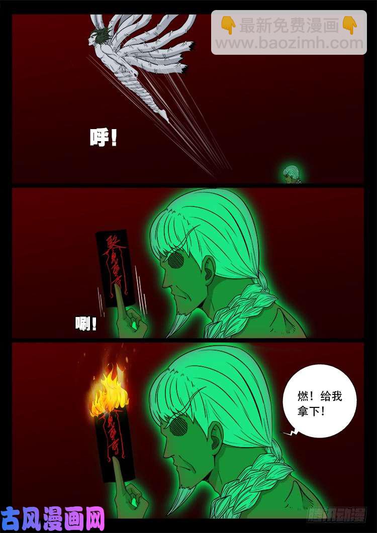 鬼茅重地 0111