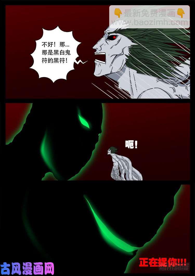 鬼茅重地 0112