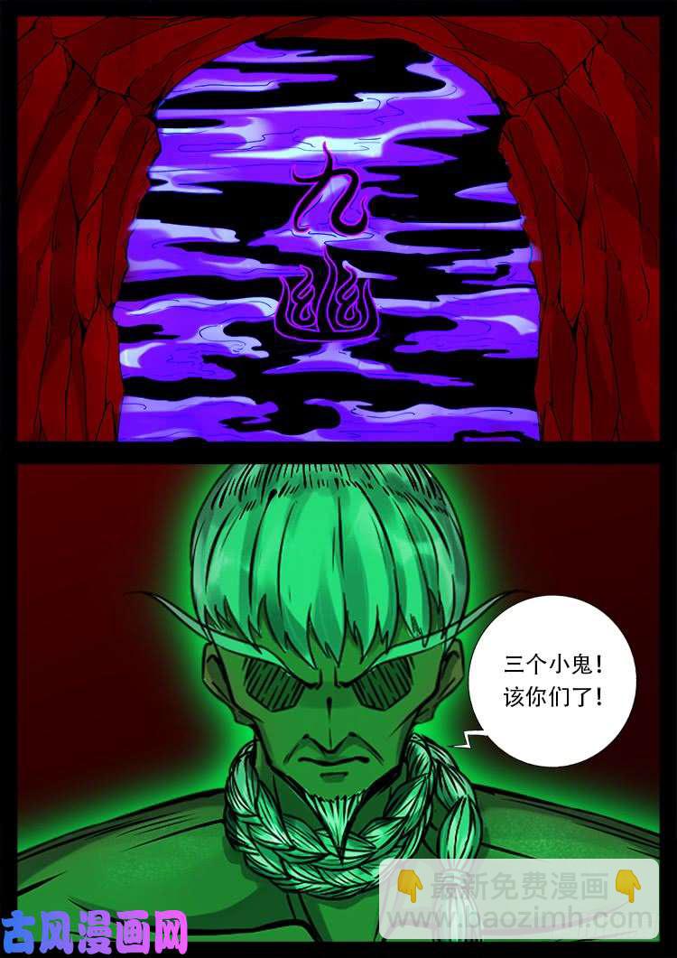 鬼茅重地 0119