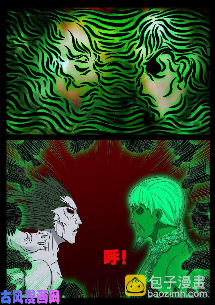 鬼茅重地 016
