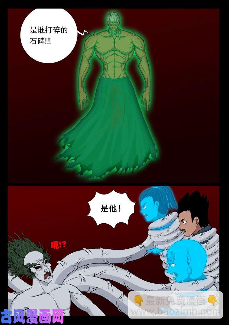 鬼茅重地 017