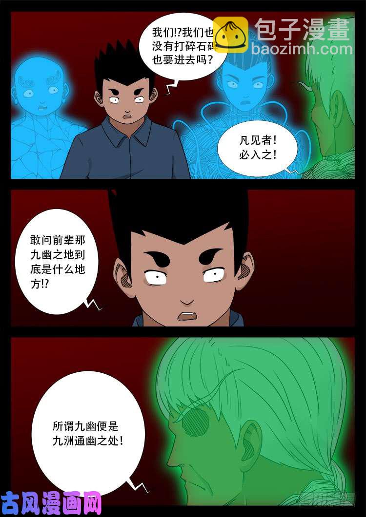 鬼茅重地 021