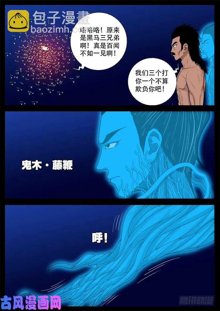 鬼茅重地 0212
