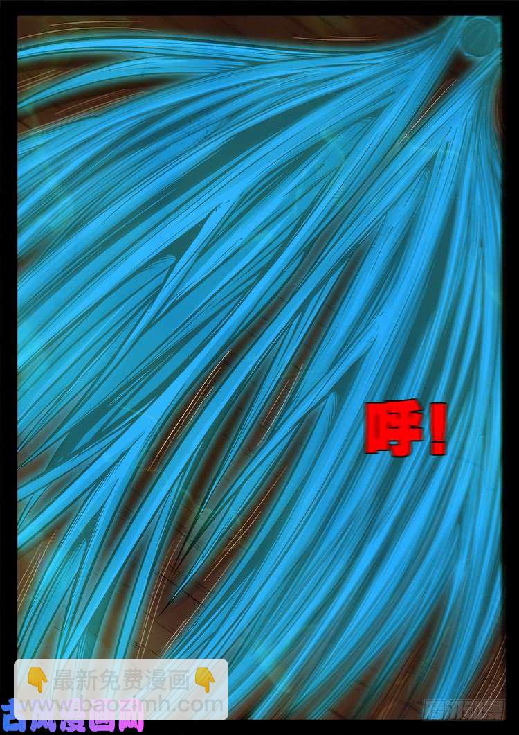 鬼茅重地 0213