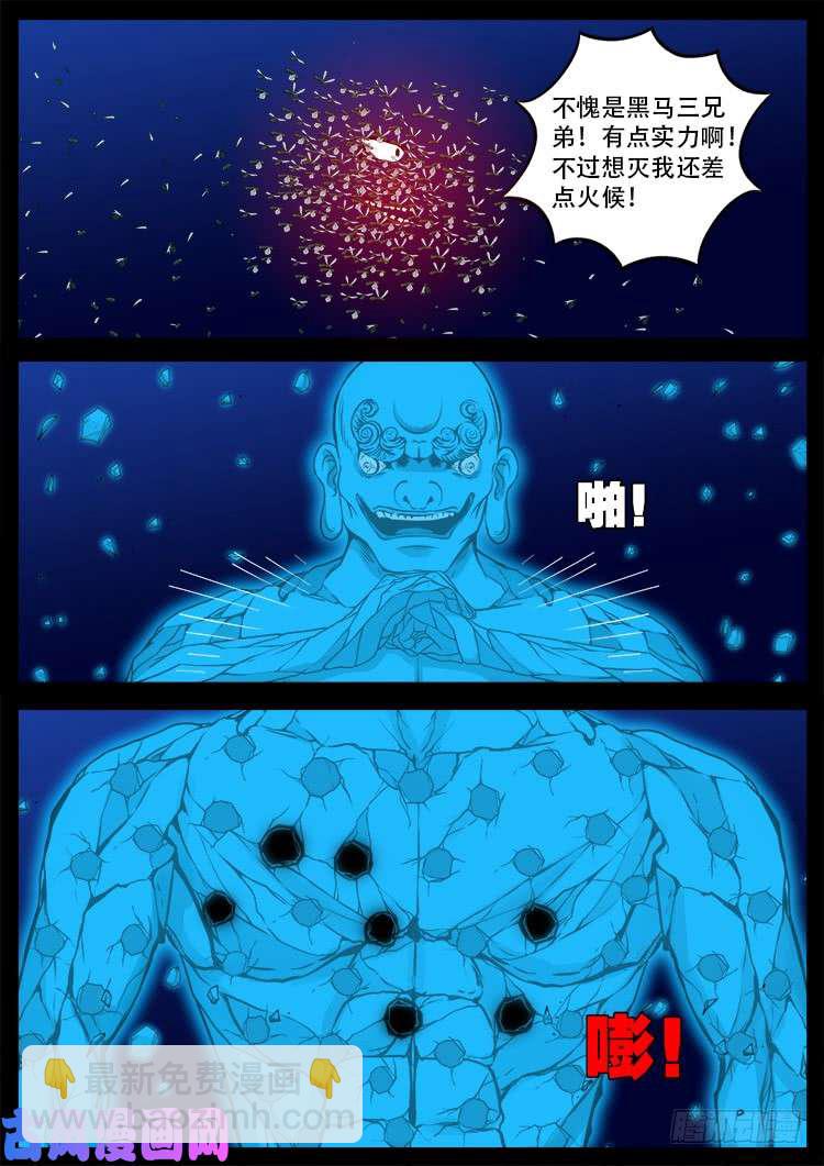 鬼茅重地 0215