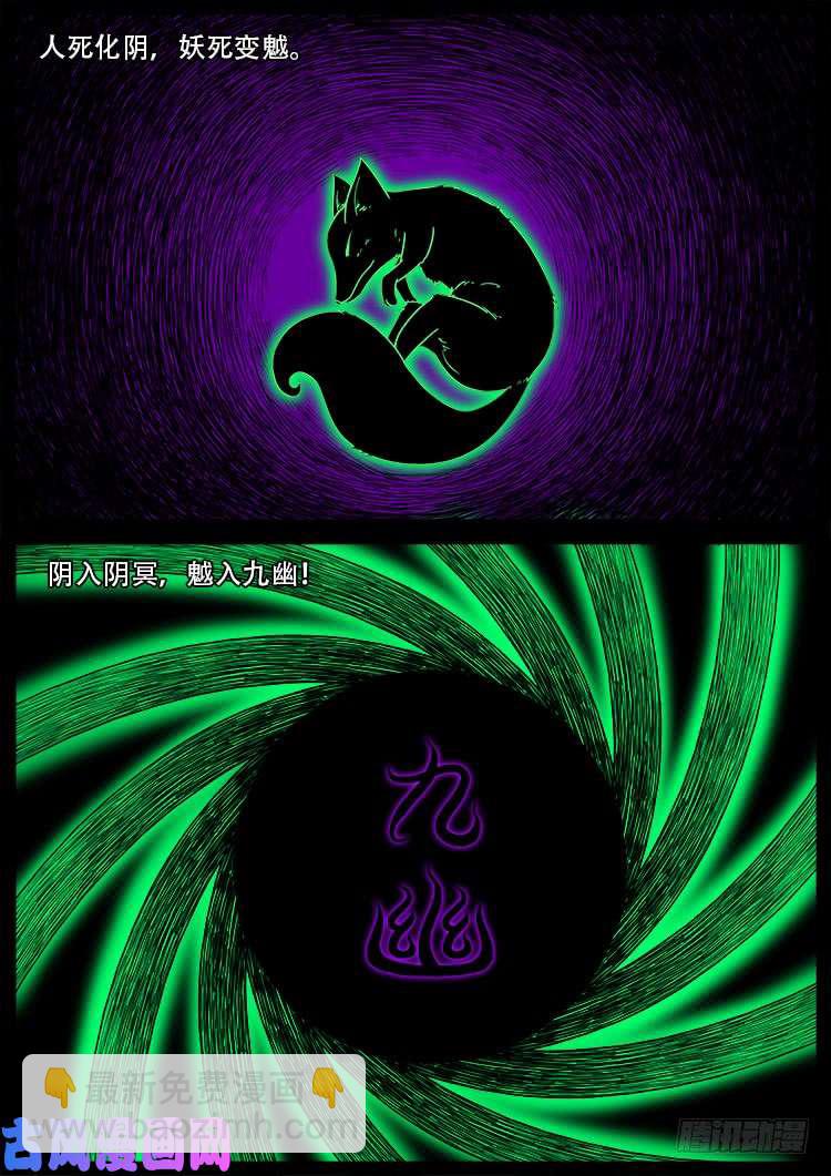 鬼茅重地 022