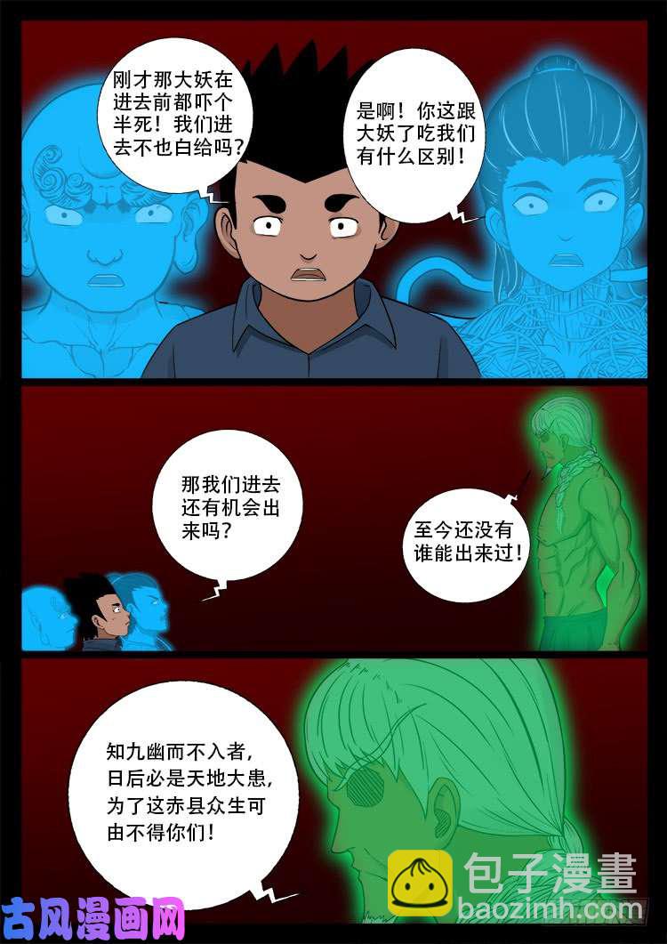 鬼茅重地 024