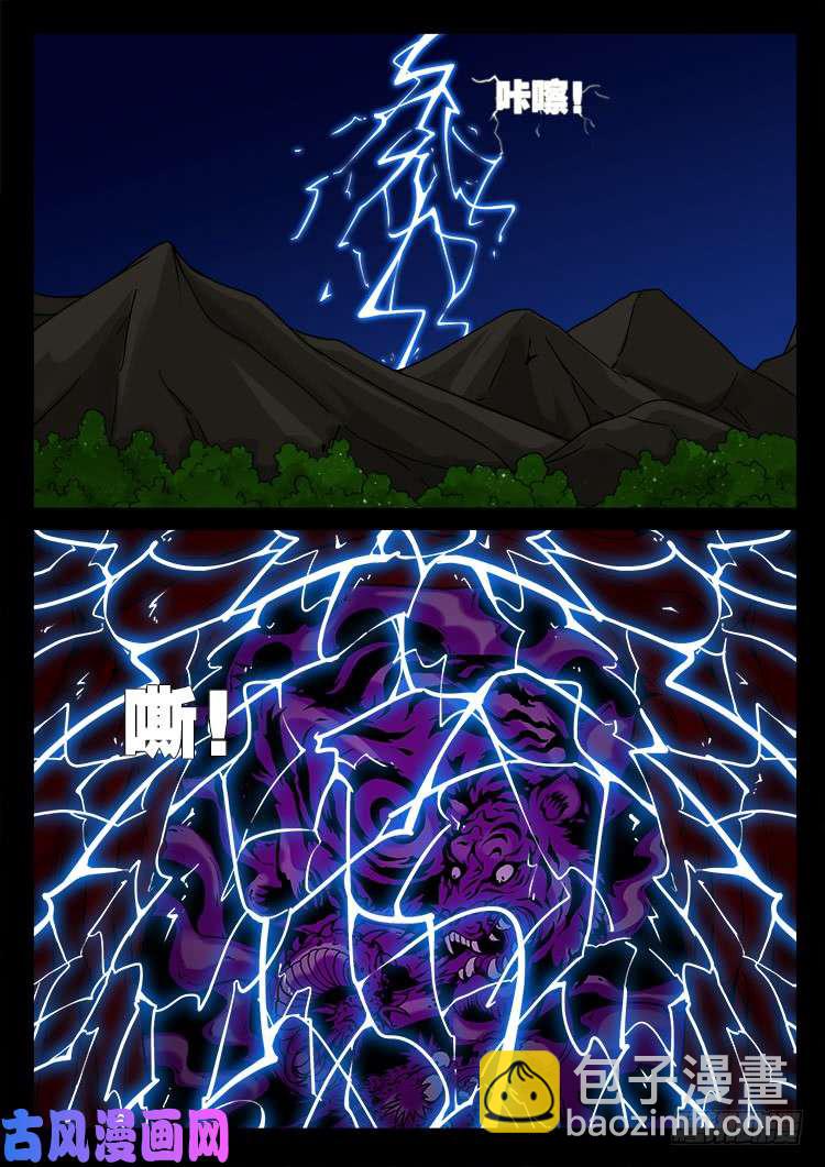 鬼茅重地 027