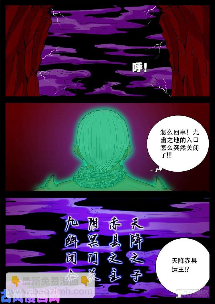 鬼茅重地 028