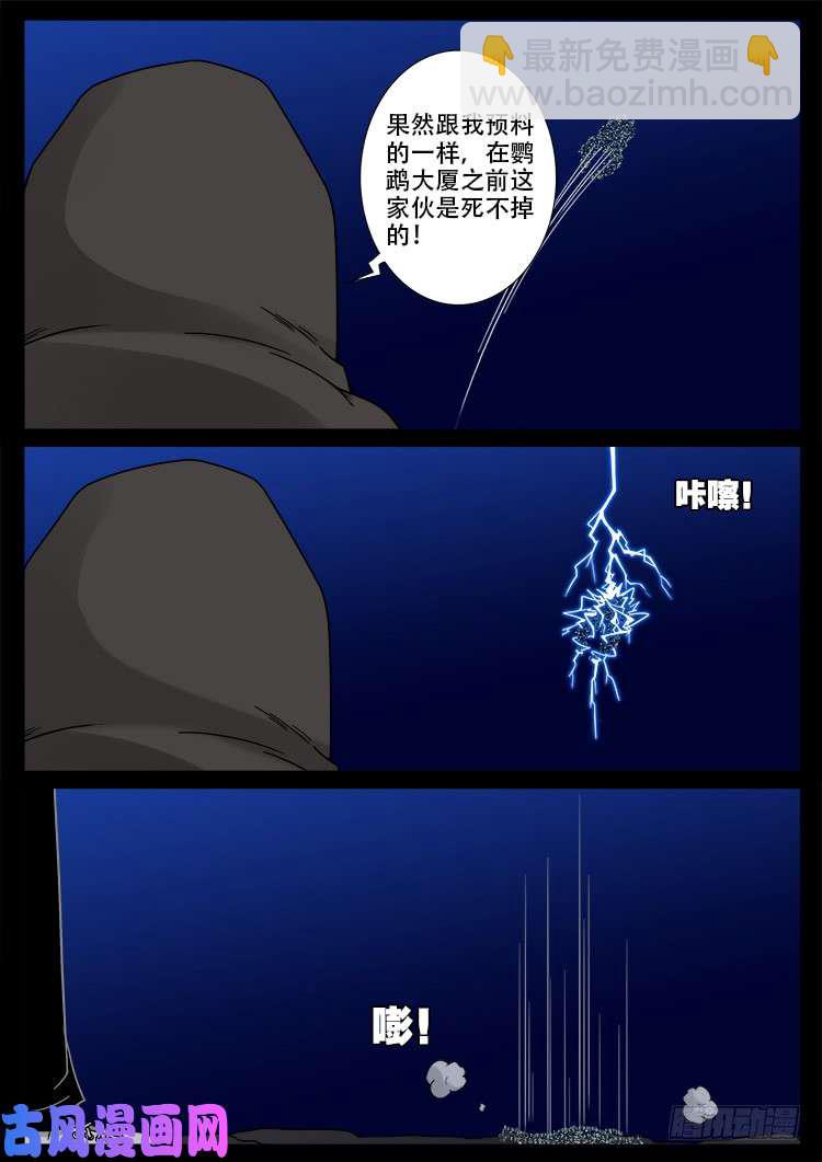 藏魂坛 0113