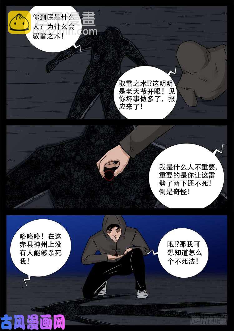 藏魂坛 0115