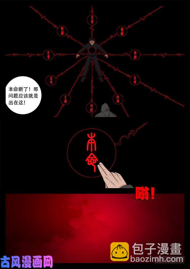 藏魂坛 0117