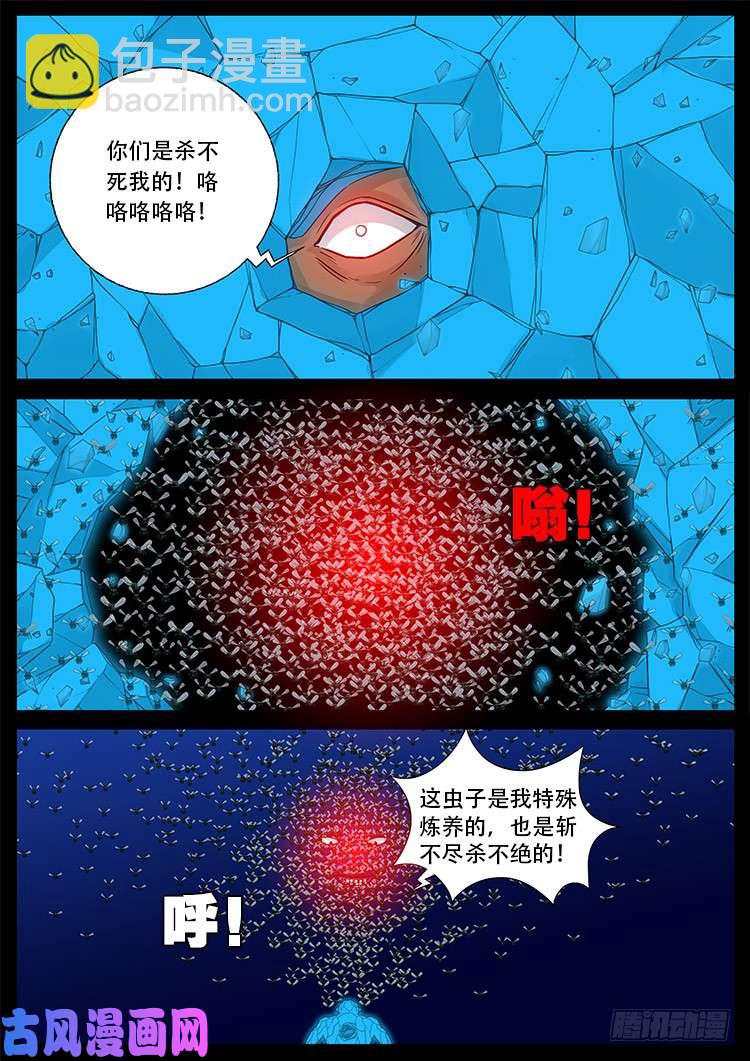 藏魂坛 012