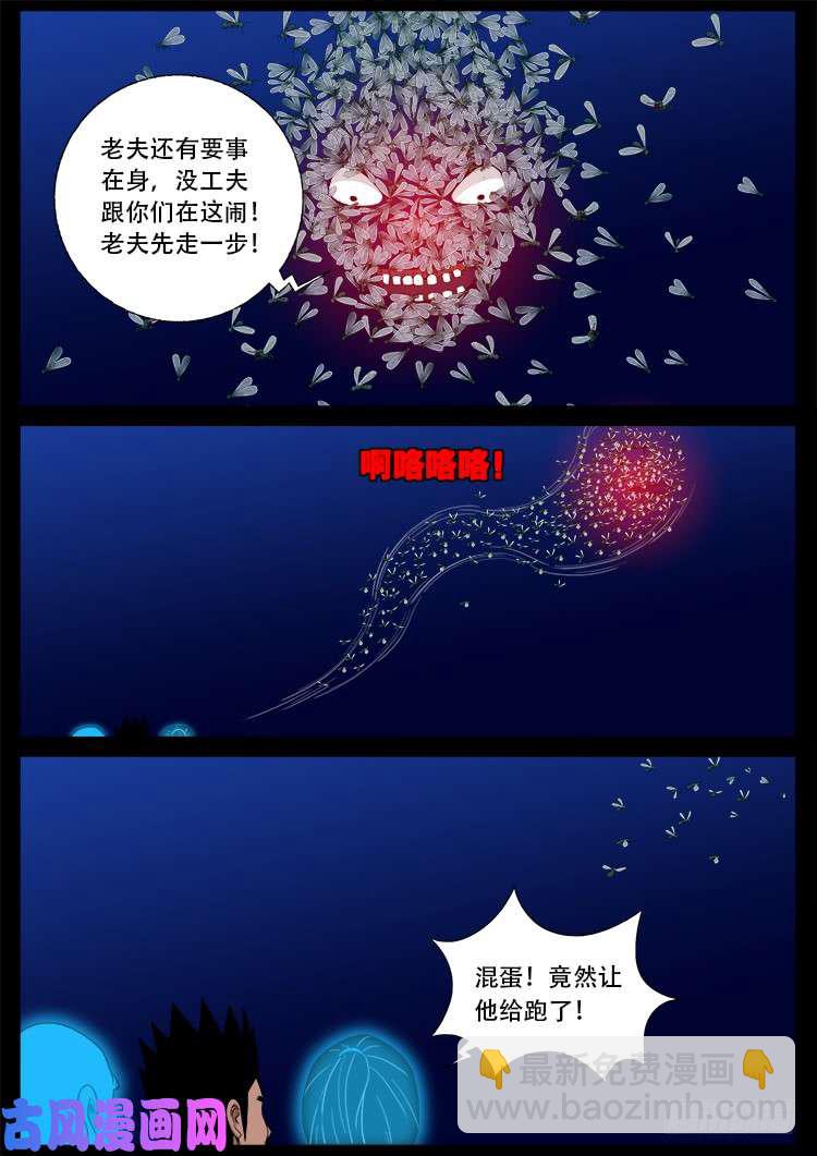 藏魂坛 013