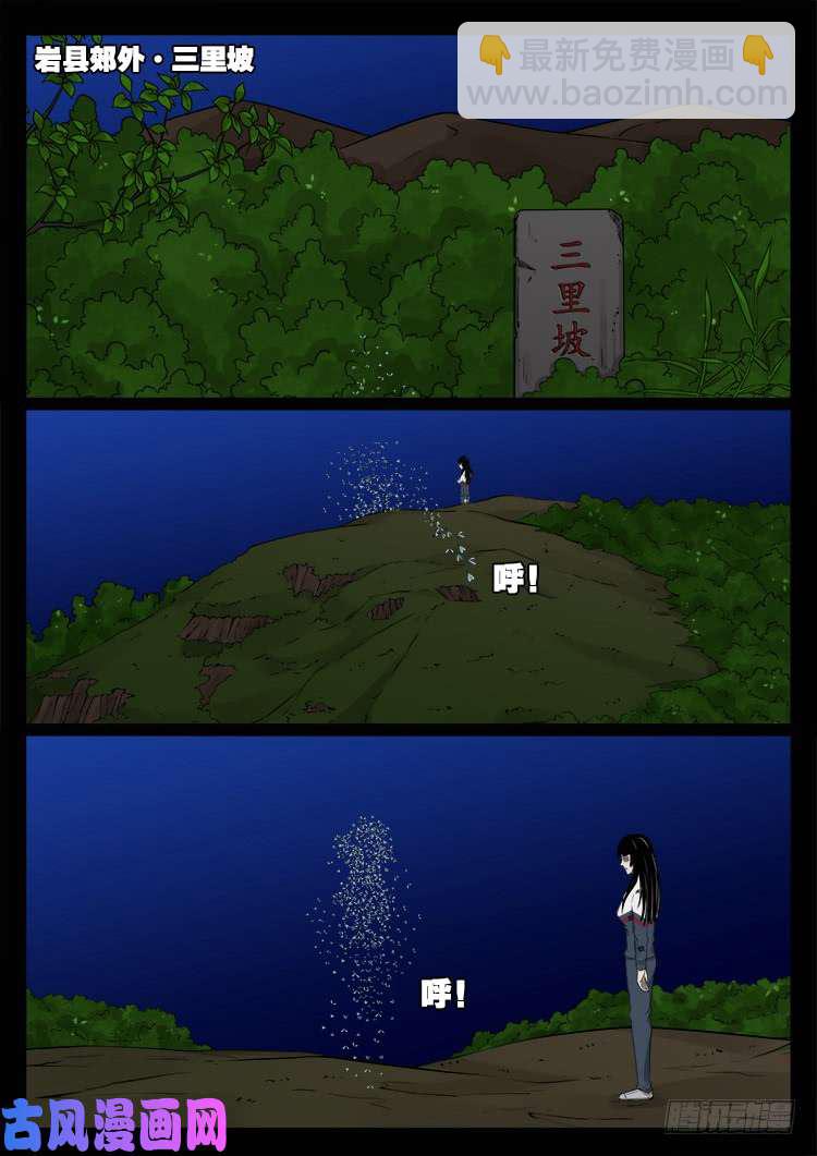 藏魂坛 014