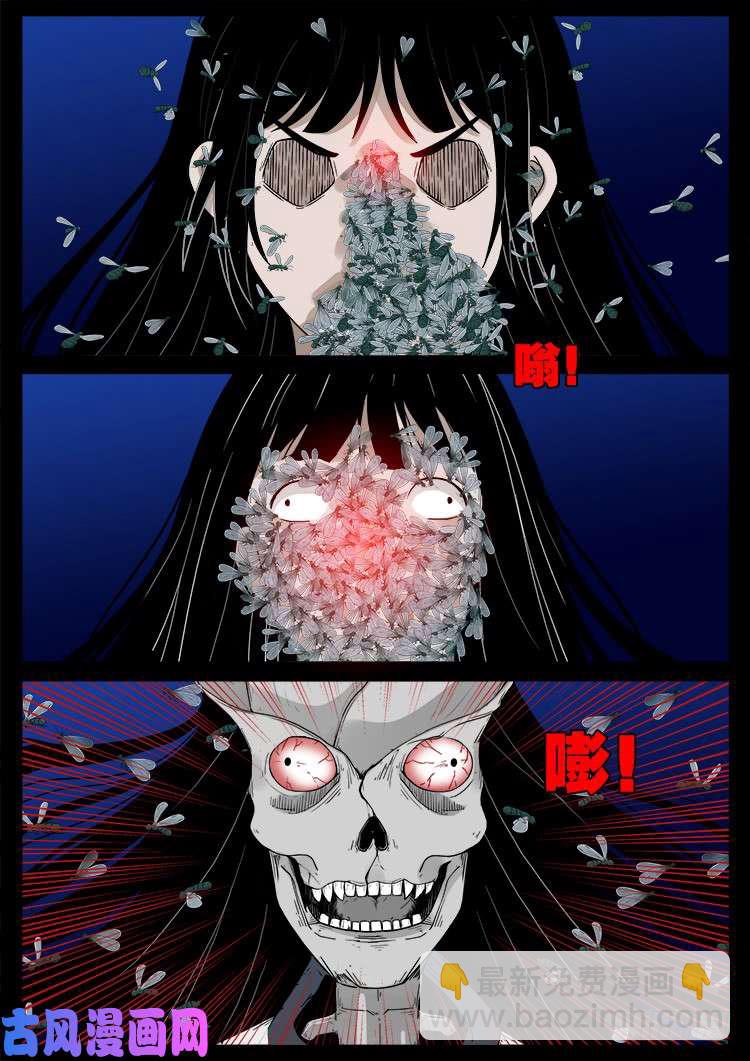 藏魂坛 016