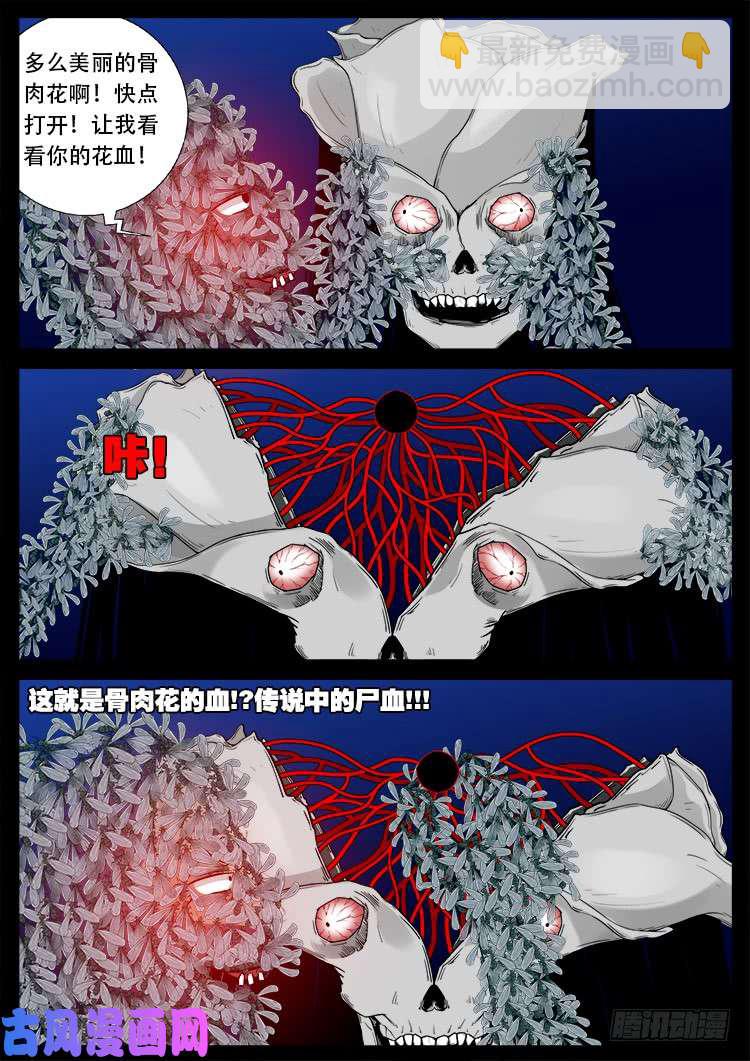 藏魂坛 017