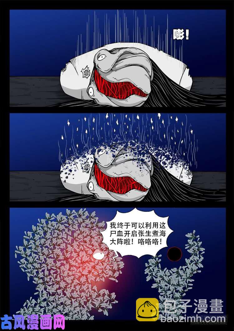 藏魂坛 018