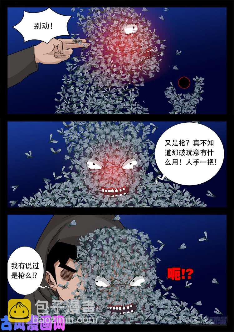 藏魂坛 019