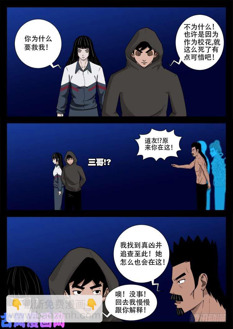 藏魂坛 0213