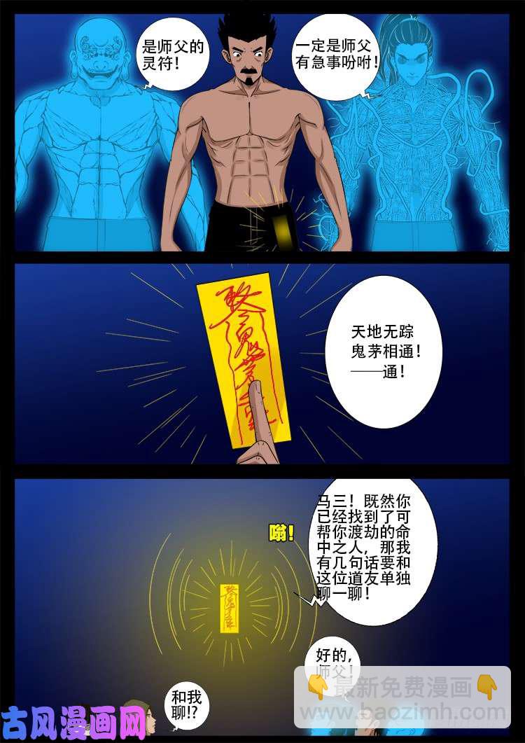 藏魂坛 0215