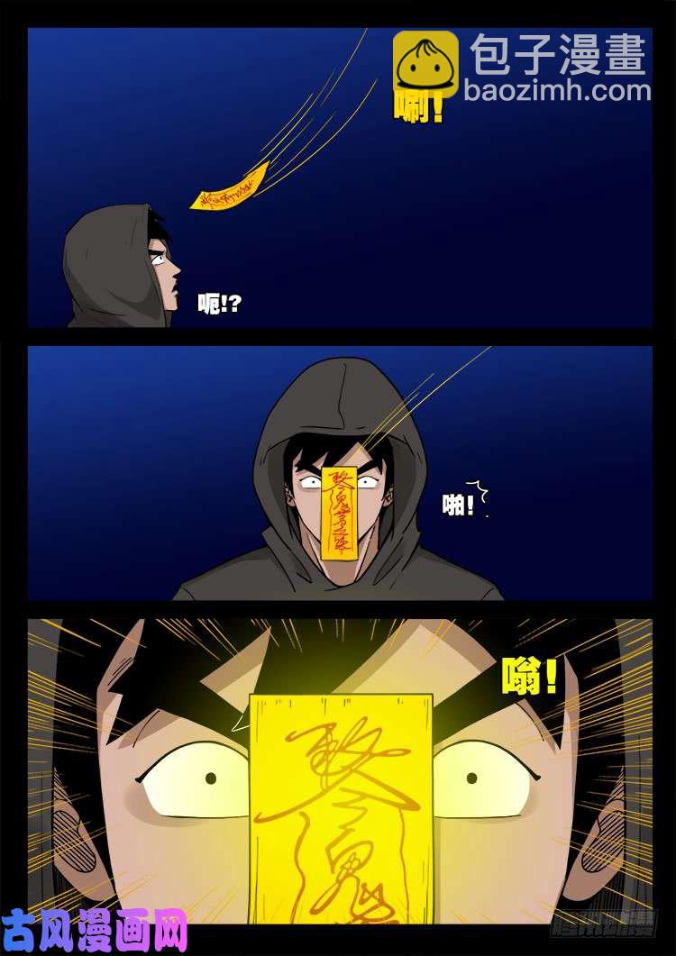 藏魂坛 0216
