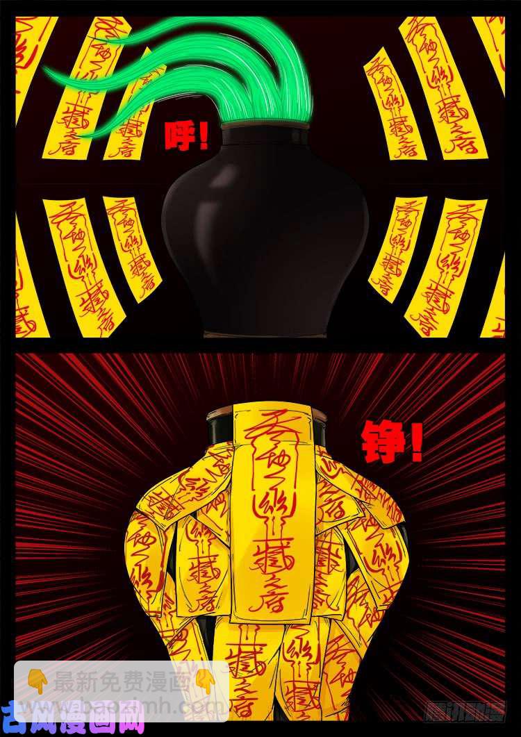 藏魂坛 027