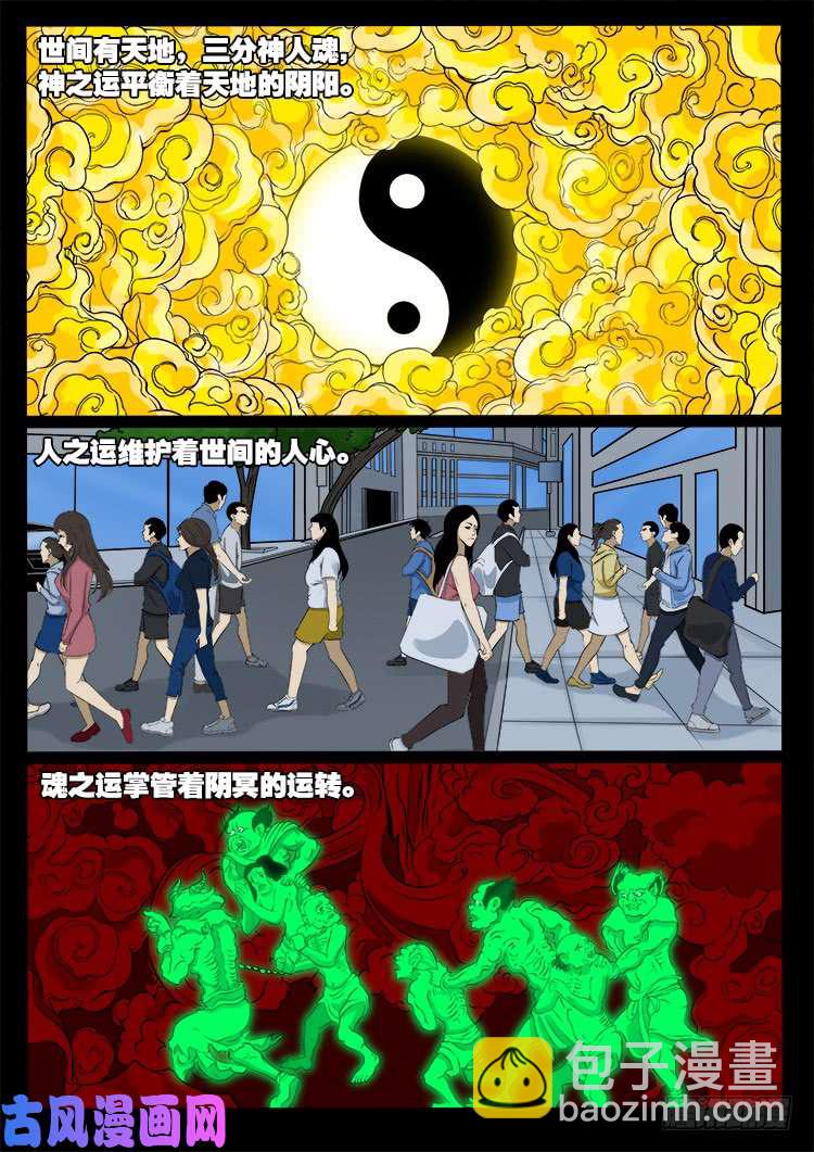 通灵眼 011