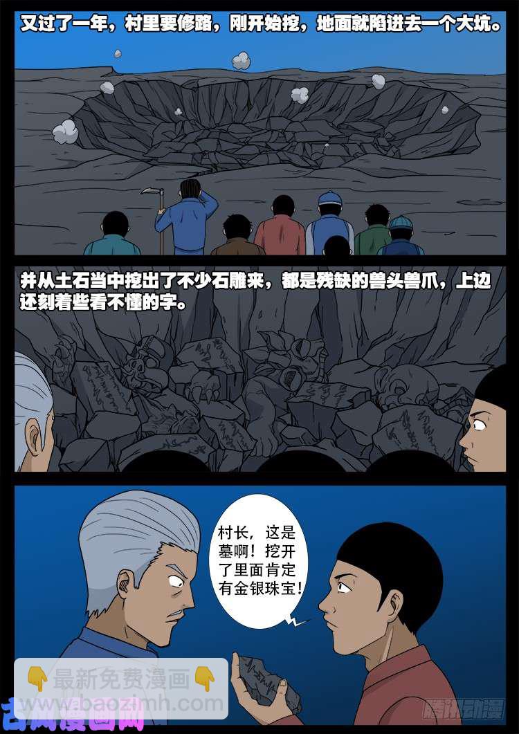 通灵眼 0112