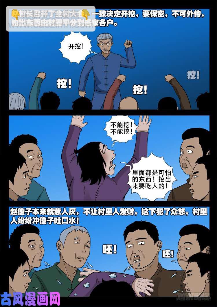 通灵眼 0113