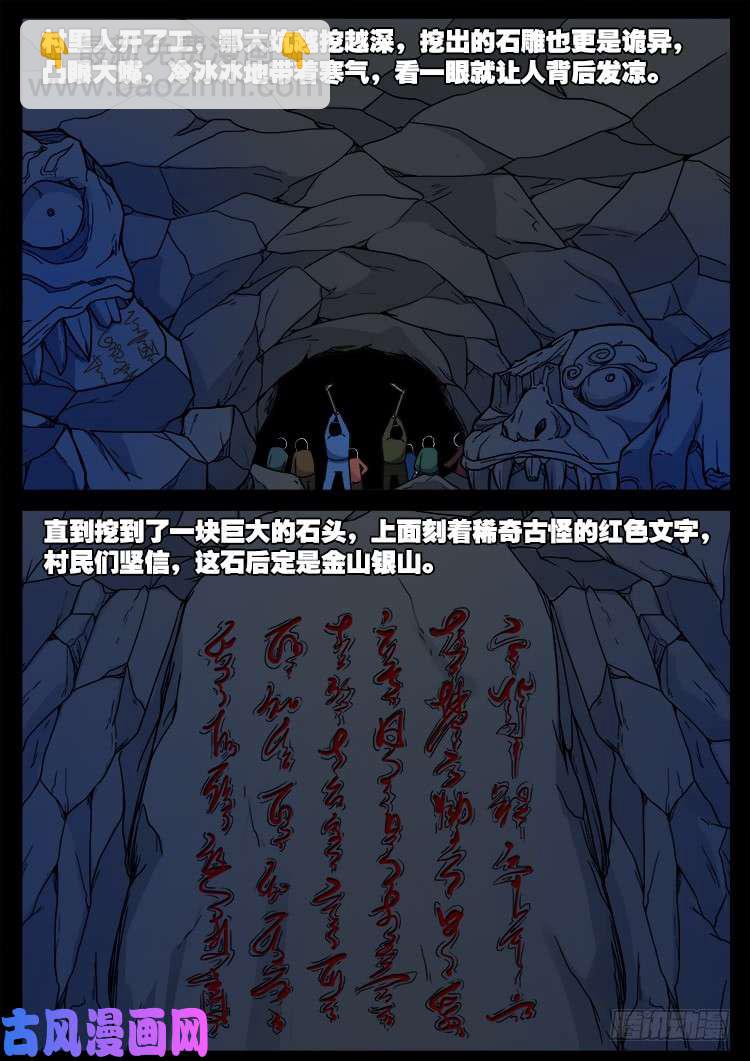 通灵眼 0115