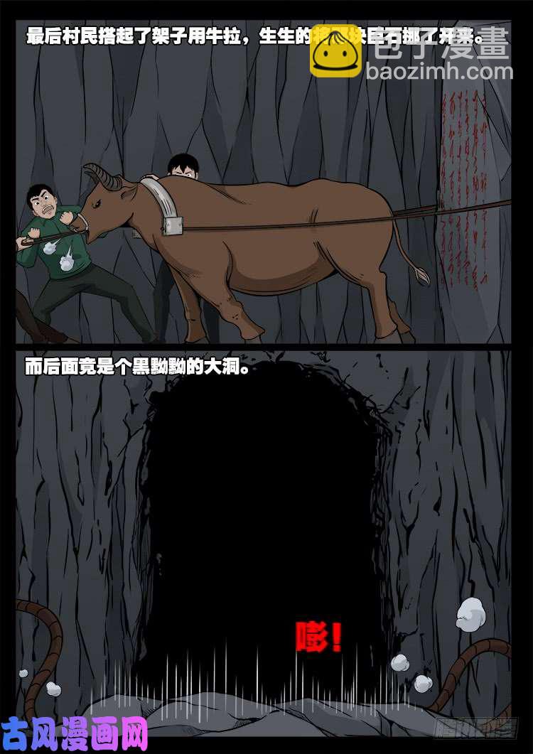 通灵眼 0116