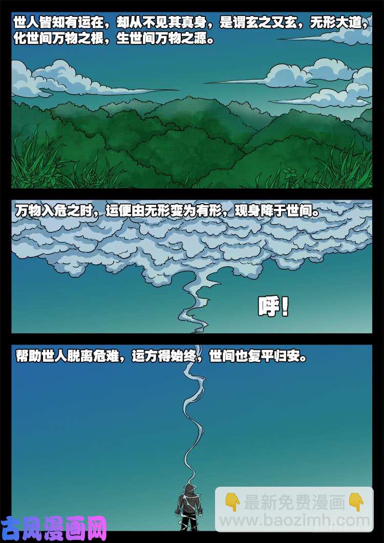 通灵眼 013