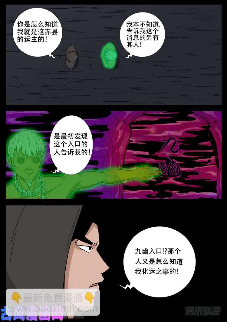 通灵眼 014