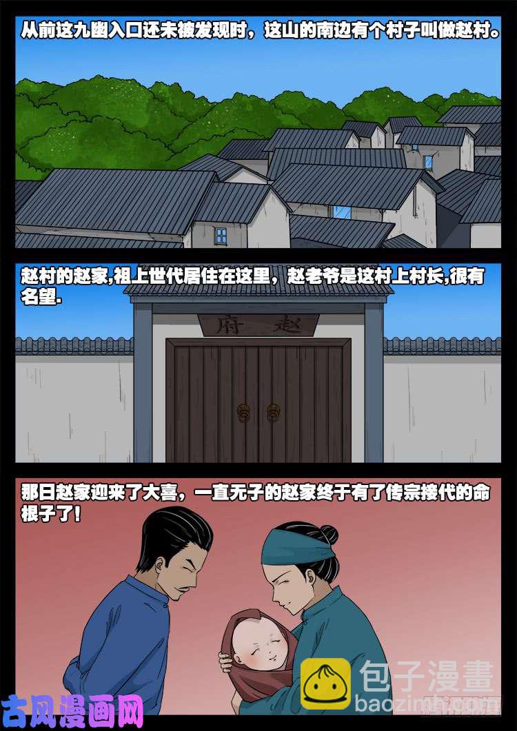 通灵眼 015