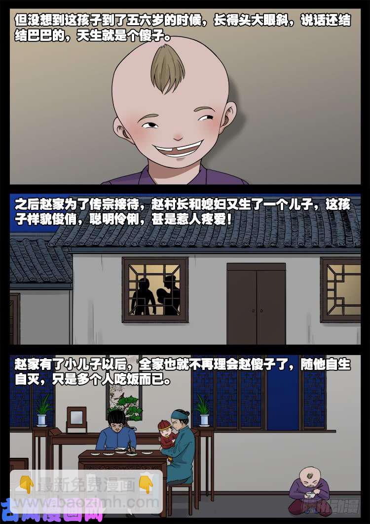 通灵眼 016