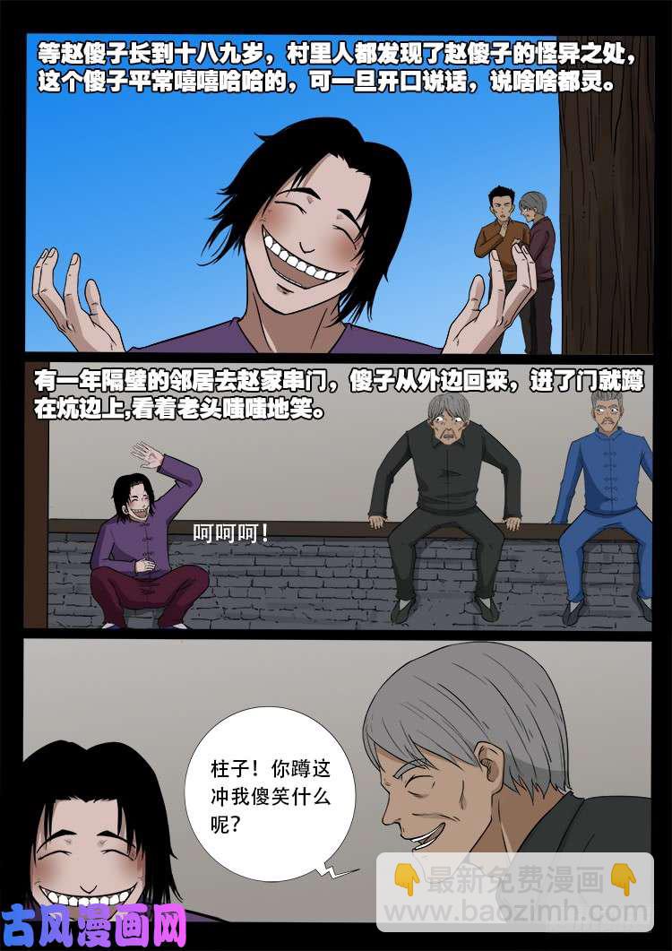 通灵眼 017