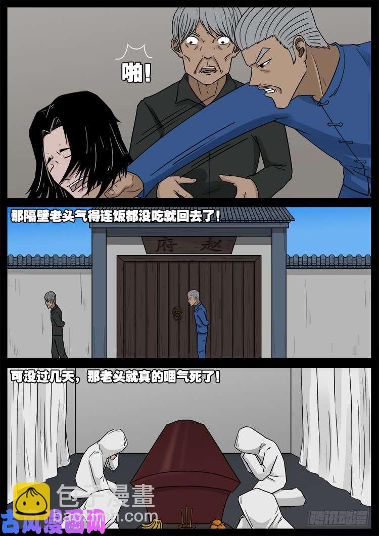 通灵眼 019