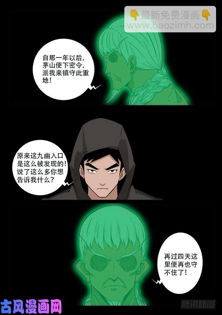 通灵眼 0217