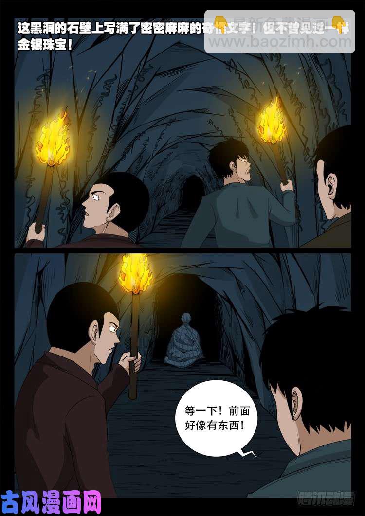 通灵眼 022