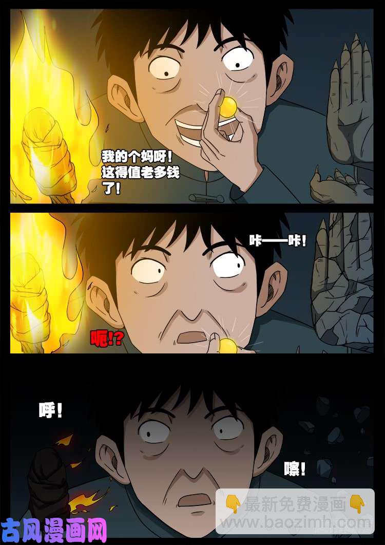 通灵眼 024