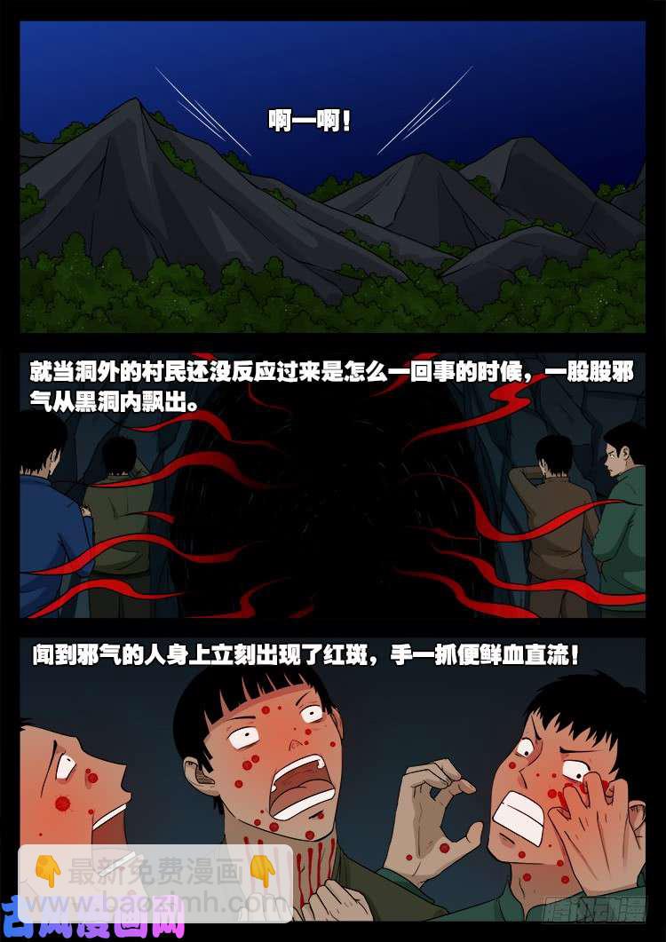 通灵眼 029