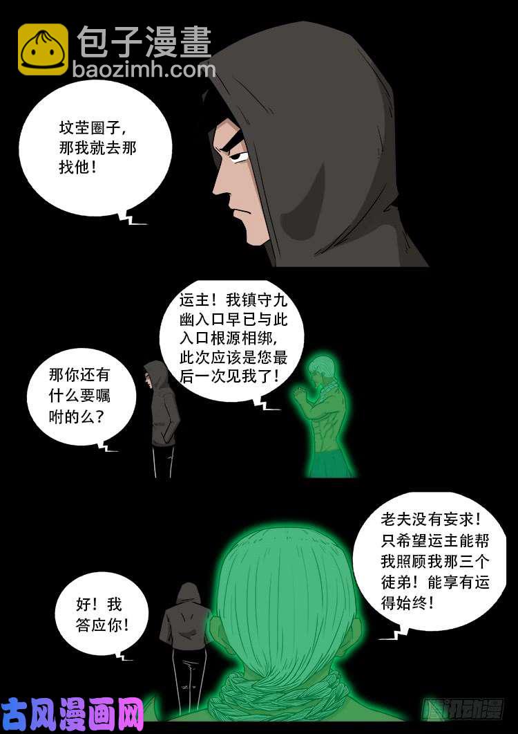 通灵眼 0310