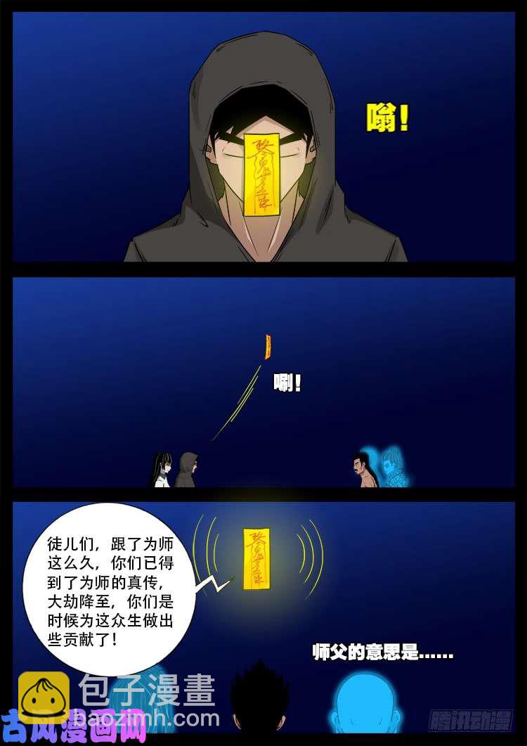 通灵眼 0311