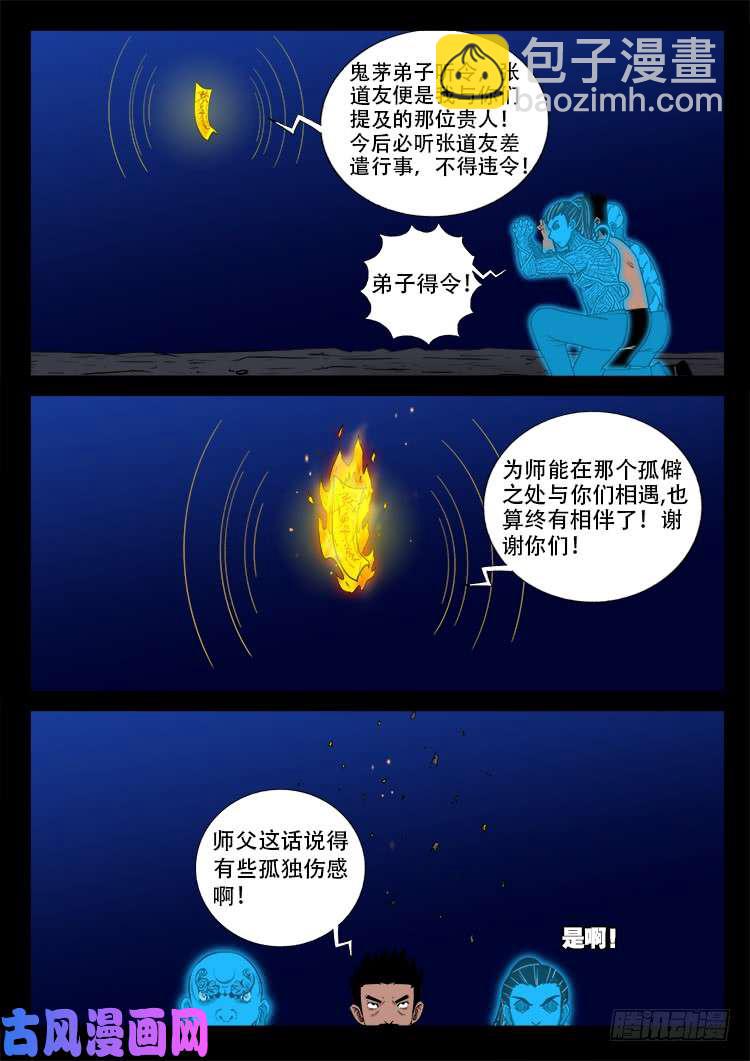 通灵眼 0312