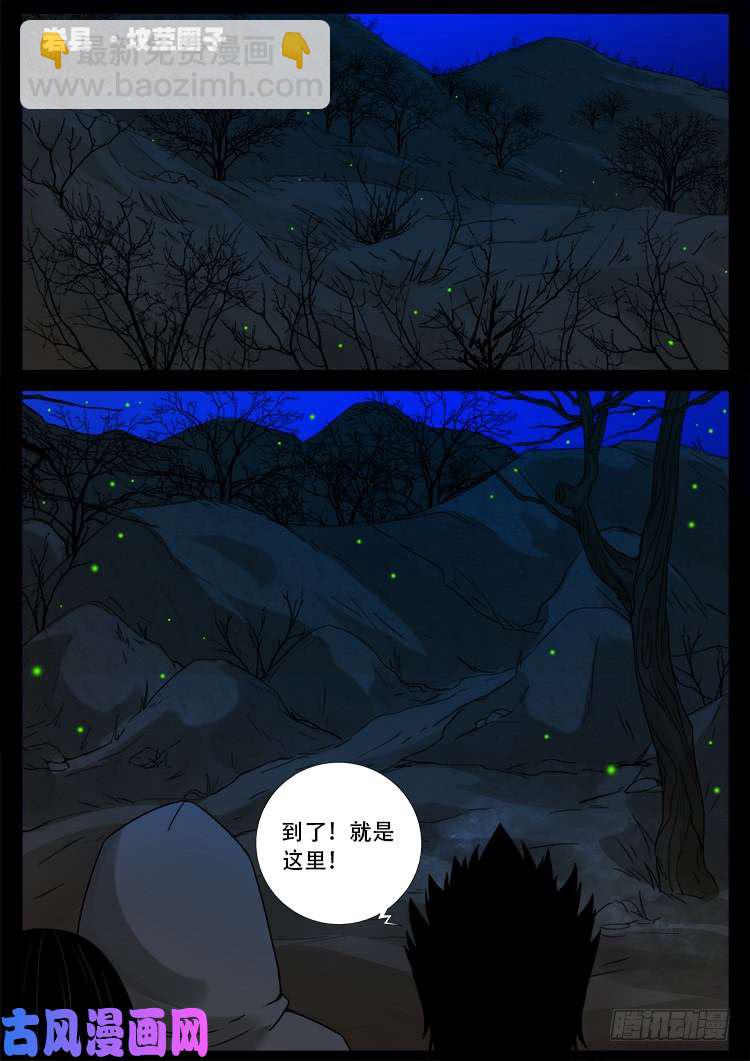 通灵眼 0316