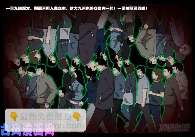 通灵眼 034